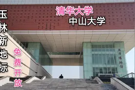玉林王力博物馆，正式免费开放，猜一下位置在哪里？视频封面