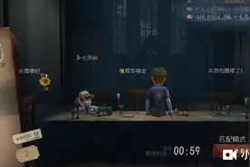 第五人格  不知道取什么名字视频封面
