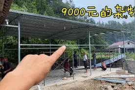 湖南农村流行盖这种杂物间，今天花9000元也盖了一个，大家说值吗视频封面