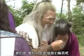 老顽童的伸腿瞪眼丸新功能，这两个人知道这个的味道视频封面