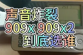 首发山进909x对比909x2专业录音实拍（超长试听）视频封面