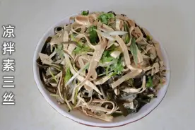 制作葱姜蒜水，把这三样拌一起，既有蒜香又吃不着蒜粒，爽口开胃视频封面