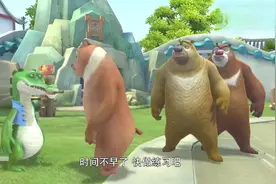 熊出没：熊大熊二来拜访鳄鱼先生，想学习技巧对付光头强视频封面