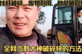 第一次破碎电线杆，感觉速度慢，这里面肯定有技巧，全网请教大神视频封面