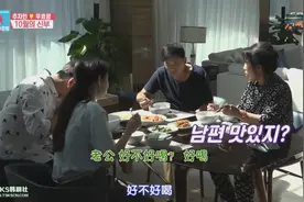 于晓光爸妈称赞儿媳做的海带汤，韩语告白“我女儿最棒”，好暖啊视频封面