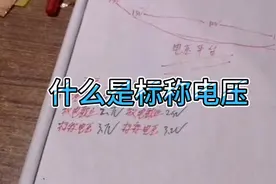 叫兽带你玩锂电    锂电池制作   什么是标称电压