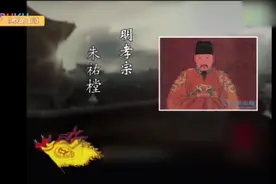 历史 这个皇帝一生不近女色, 却是中国史上著名的昏君。视频封面
