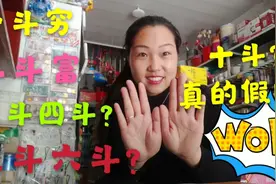 俗语“一斗穷，二斗富”，女人十个斗怎么样？网友:天生凤命？视频封面