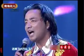 青海花儿联唱，名唱家齐聚一堂视频封面