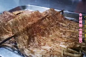 烧烤教学：金针菇这样烤制，一分钟学会！和烧烤店烤的一样鲜美！
