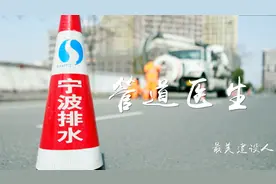 “最美建设人”《管道医生》获“最美浙江人”微纪录片三等奖视频封面