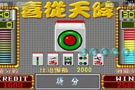 街机大满贯：爆机，把分打满了视频封面