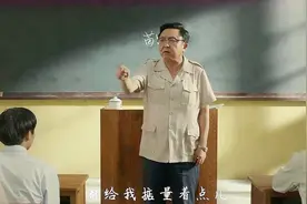 史上最厉害的班主任，谁也逃不过他的法眼，你给我前面站着去！视频封面