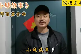 60后大叔又来唱歌啦，一首邓丽君的《小城故事》带给你们！视频封面