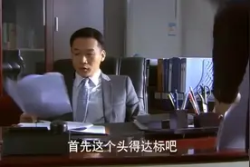 相爱十年：穷小伙混成小领导，上任第一天，先换一个长腿美女秘书视频封面