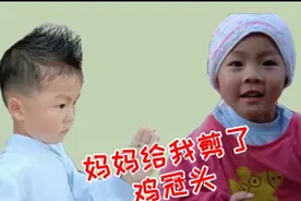 桃子御用“托尼发型师”桃子妈妈，给儿子剪个奥特曼发型，鸡冠头