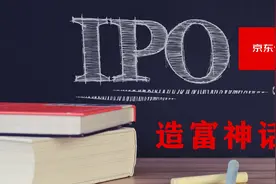 刘强东再现造富神话！京东健康IPO大涨40%，市值超3400亿港币视频封面