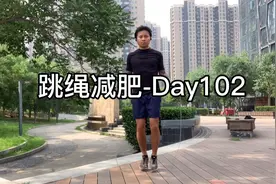 跳绳减肥第102天，跳绳初学者每天跳多少个最合适？小伙告诉你视频封面