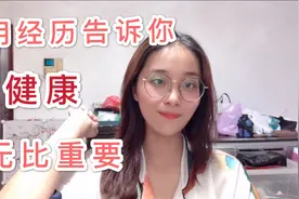 我生病了，用亲身经历告诉你，请照顾好自己。答应我！视频封面