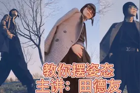 为什么你拍照不知道手怎么摆放？赶紧学学这些好看的姿态吧视频封面