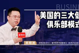 中国的健身俱乐部该如何设计商业模式视频封面