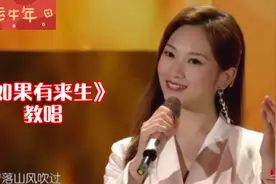 《如果有来生》旋律太好听，美声民族流行啥区别，你也会成麦霸视频封面