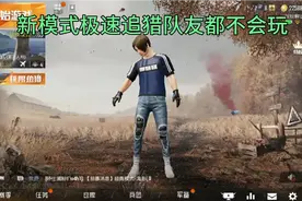 纷纷解说：新版本极限追猎模式玩法介绍，全面讲解距阵基站篇视频封面