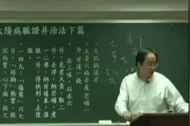 心下疼痛拒按，腹部胀满？倪海厦老师讲解大、小陷胸汤！26视频封面