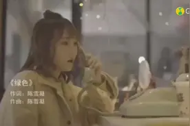 古风-绿色/陈雪凝