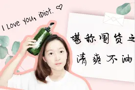 细软塌还爱出油？0差评的国货洗发水，5天不洗头照样出门视频封面