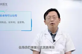 壮阳的食物有哪些温补肾阳视频封面