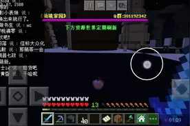 仙境家园4:教你们获取附魔金苹果视频封面