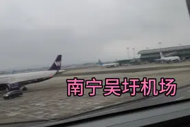 南宁吴圩机场视频封面