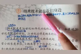 小学语文四年级下册-第7课-纳米技术就在我们身边视频封面