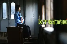 湖北应城的这节绿皮车厢火了，40岁大叔硬是拍出了满满的回忆！视频封面