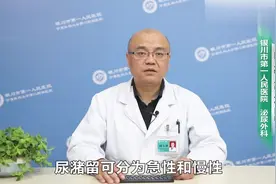 专家讲堂：5分钟搞懂尿潴留！视频较长，建议先收藏哦！视频封面