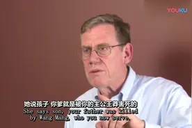 美国教授谈中国历史，这教授还真是中国通，对中国朝代很有见解！视频封面