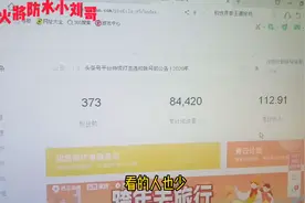 小刘哥第一次打开头条后台，查看后台，大家做稳了，能坚持下去吗