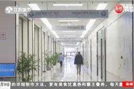 南京市中医院即将搬迁，新院区一切准备就绪，床位车位均翻番视频封面