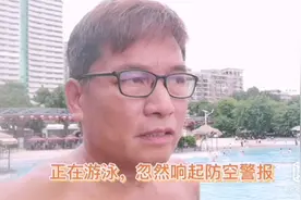 今天游泳，忽然响起防空预袭警报，掐指一算，原来今天919！视频封面