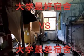 同是一所大学，一年800的大学宿舍和一1500的宿舍究竟有何不同？视频封面