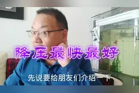 耳后有个“降压沟”，每天锻炼一下，值得收藏视频封面