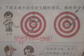 一年级数学下册（人教版）：课本第68页16视频封面