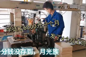 6000元一个月的学徒，发了4次工资1分钱没存到，光搞个发型几百块视频封面