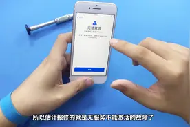 iPhone 7无服务无法激活，馆长分析的头头是道，最终还是回天无术视频封面