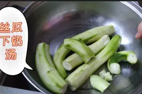 四个月宝宝睡觉了，母乳宝妈火速做一碗丝瓜汤下奶，不好看却好喝视频封面