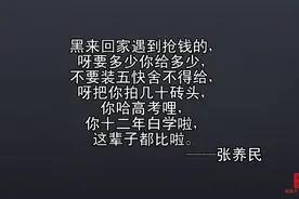 陕西方言   洛南中学老师经典语录视频封面