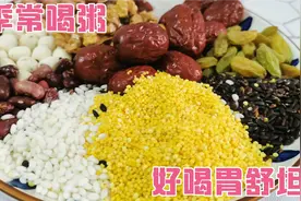 八宝粥怎么煮？烂的快速还粘稠，教你3招，软糯滋补，赛过各种粥