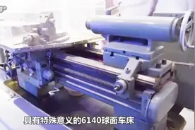 中国加工首颗原子弹的机器，他们冒生命危险清洗3个月才能展出视频封面