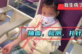 带小梦琪医院看病，必须抽血检查，还要开证明，要不不让上课视频封面